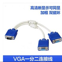 vga distributor computer TV Cable 1 in 2 out splitter video projector display vga line