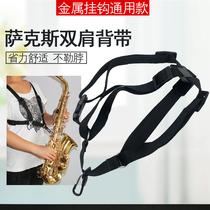 Midrange treble saxophessa shoulder strap adult children universal strap metal closed adhesive hook
