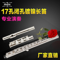 Jinxin 17-hole C adjustable-hole flute E-key split copper nickel-plated beginner grade examination professional performance musical instrument flute