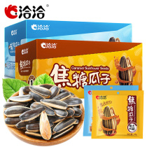 Qiaqia melon seeds caramel flavor 20 bags cha pecan sunflower seeds small packaging whole box casual snacks Snacks