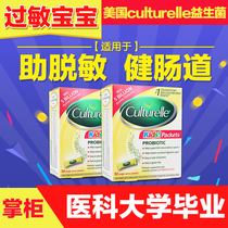 American imported culturelle Cui Yutao Childrens baby stomach Kang Cui Le probiotic powder Kang Cui Le
