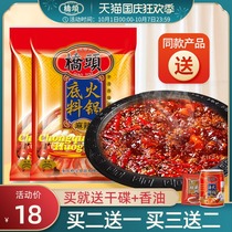 (Buy two get one) Chongqing Qiaotou clear oil hot pot bottom 150g * 5 bags Sichuan hot pot super spicy hot pot material