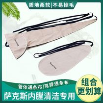 Saxophone washable solid strip cloth water suction inner chamber clean wiping maintenance cloth clarinet black tube tool cloth