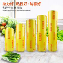  Large roll cling film thin body film Fruit and vegetable fresh packaging film Food packaging film 400 yards