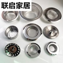 Sink funnel kitchen washing basin filter sink floor sink floor drain stainless steel filter cage