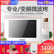 Panasonic microwave oven variable frequency oven micro-steaming baking all-in-one household flat 23L official flagship DF366
