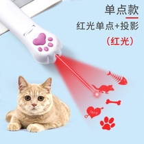 Laser cat stick infrared cat pen laser light laser stick cat toy kitten supplies cat toy artifact