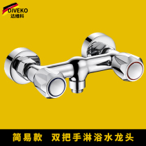 All copper shower faucet bathroom bathtub gas water heater faucet cold and hot dual control double control wall mixing valve