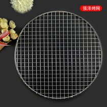 304 stainless steel round barbecue mesh iron mesh iron mesh Korean charcoal fire mesh thick stainless steel mesh tool grate net