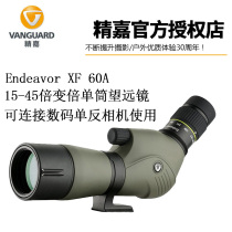 Jingjia Vanguard Ruili Endeavor XF 60A 15 45 times variable times monoculars HD telescope
