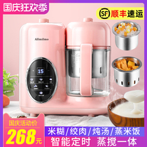 Allmilmo baby food supplement machine baby multi-function cooking mixing integrated mud rice paste grater cooking machine
