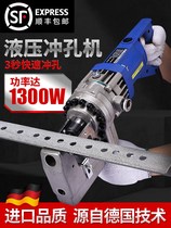  Hydraulic steel plate punching machine Stainless steel angle steel angle iron small punching portable electric channel steel drilling machine opening