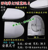 Toilet lid fit parlor PALALLO vintage toilet cover V-shaped UF sitting board PP Toilet Board