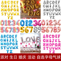 New Years Fudan Festival English Alphabet Digital Aluminum Film Balloon Wedding Birthday Shop Celebrating the Decorative Pendulum Wholesale