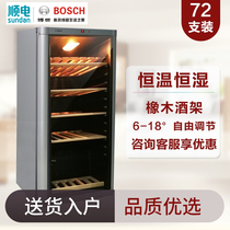 Bosch wine cabinet household 228 liters wine cabinet 72 pcs computer temperature control wine oak rack KSW22V80TI
