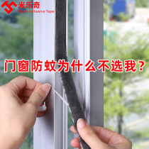 Door gap window sealing strip sliding door frontier air leakage rubber strip self-adhesive warm and anti-collision dustproof and soundproof wool strip