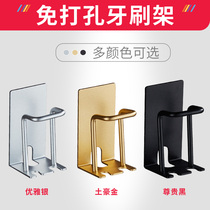 Non-hole suction Wall toothbrush holder rinse Cup toilet brush Cup shelf multifunctional set toothbrush holder