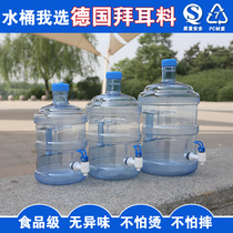 Pure net bucket 7 5L with faucet PC portable household drinking machine bucket thickened mineral water bucket storage bucket