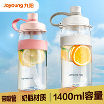 Jiuyang water cup Large capacity space cup oversized kettle Plastic mens and womens sports straw water cup tritan water bottle