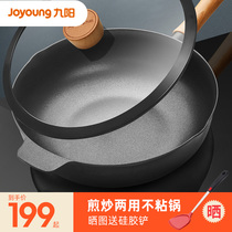  Jiuyang non-stick frying pan Wok Household cooking pot Flat bottom less fume induction cooker Gas stove Gas universal cast aluminum pot