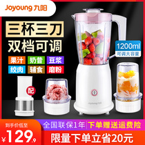 Jiuyang cooking machine multifunctional household soy milk small mixer juice ground meat baby supplementary milk shakes C012