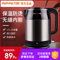Jiuyang electric kettle household kettle automatic power-off insulation integrated stainless steel large capacity 1 7L Open Kettle