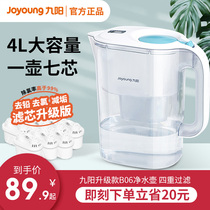Jiuyang water purification pot household water purifier straight drinking water filtration pot filter core kitchen tap water filter portable water purifying cup