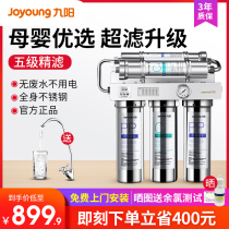 Jiuyang Water Purifier Home Straight Drinking Filter Kitchen Tap Water Faucet Five-Grade Ultrafiltration Stainless Steel Table Water Purification