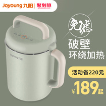 Jiuyang household automatic soymilk machine large capacity multi-function broken Wall free filter official flagship store official website