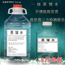 Jianglai distilled water deionized bottled water range hood electric vehicle forklift first-level water laboratory teaching ultrapure water