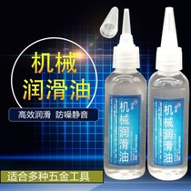 Household machinery lubricating oil door lock oil electric fan treadmill essential oil white oil sewing oil bottle electric car