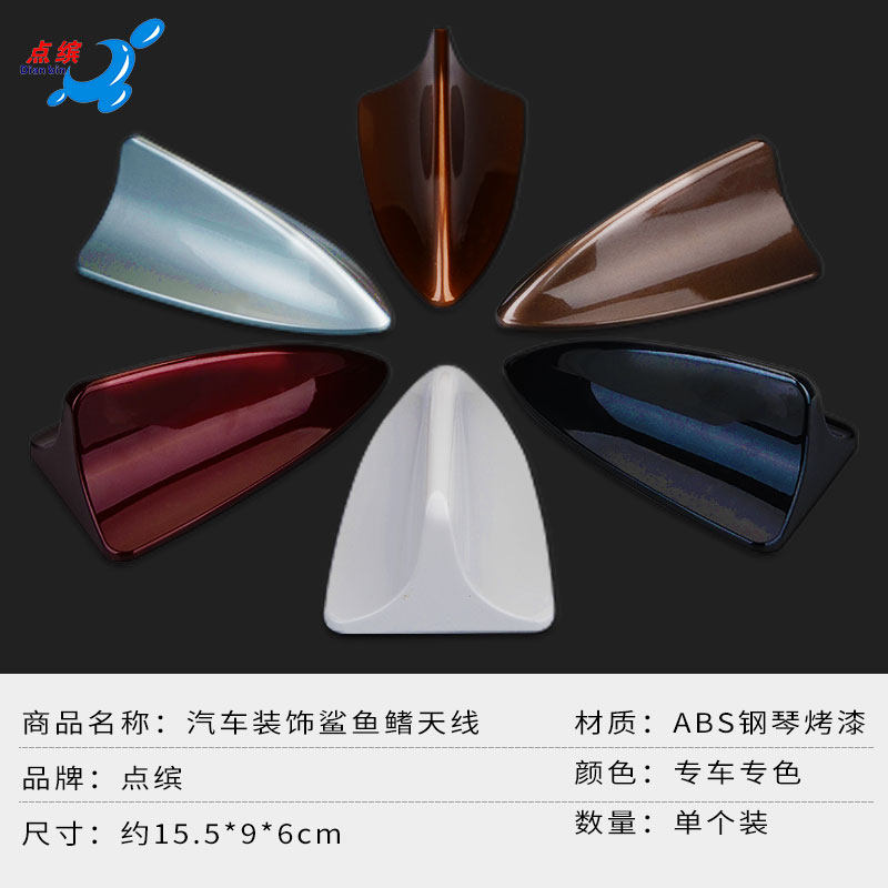 20 Peugeot new 301 308 508 508L paint modified shark 鯺 the antenna roof with small tails