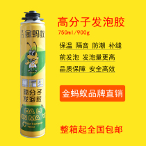 Wholesale gold ant foam polyurethane foaming agent 15 bottles per box for sale nationwide