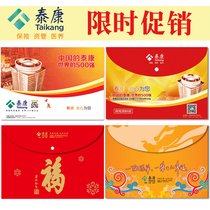 Taikang Life Insurance policy bag Information bag Plastic Taikang insurance single bag Buckle policy envelope Document bag