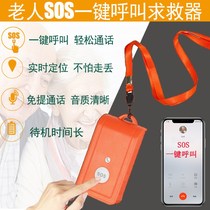 Elderly alarm connected to mobile phone 4G live alone old man One-key SOS emergency call for help with distress call dial