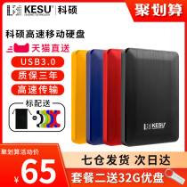 Comaster 500g Mobile Hard Disk 1t Even mobile phone Hard Disk Mobile 160g External 320g Solid State Mechanical Hard Disk Encryption
