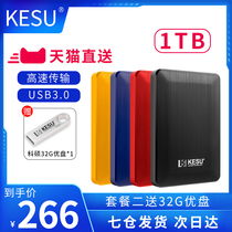 Ke Shuo mobile hard disk 1t external stand-alone game ps4 storage 2t even mobile phone mechanical storage mac encrypted hard disk