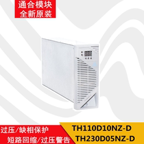 Open power module TH110D10NZ-D TH230D05NZ-D power DC screen charging module