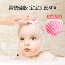 Baby shampoo artifact silicone gel to head dirt baby shampoo baby hair brush children Bath Bath child bath hair massage comb