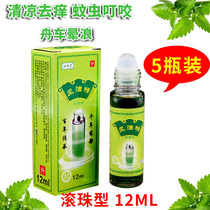 5 bottles of wind oil essence large bottle promotion 12ml Wind oil essence cooling oil Mosquito bites repellent and anti-cold and anti-itching