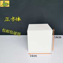14cmx14cm cube plaster model with high strength pure white gypsum powder to make sketch painting supplies
