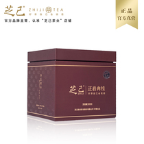 Zhigi Tea Zhengyan cinnamon flavor Wuyi Mountain rock Tea Zhengyan fruit flavor premium Oolong tea one pound gift box