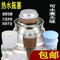 Household hot water bottle stopper warm pot plug plastic silicone Cork old boiled water insulated bottle stopper wooden warm bottle cap