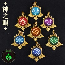 Gods Eye Luminous Original God Game Perimeter Ganrain Carving Sunny Small Pendant Elements Key Buckle Secondary Metaalloy Metal