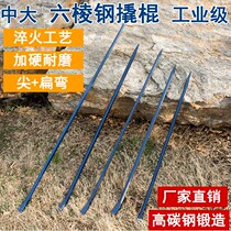 Tip Flat Bend Crowbar Six Angle Iron Prying Bar Special Steel Six-Edge Crowbar Steel Chisel High Hardness Heavy Petrol Repair Tire
