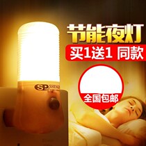Creative night light control LED small night light bedside Bedroom plug-in electric energy saving baby feeding socket small lamp mini
