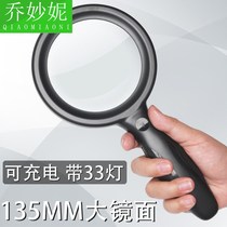 Aspherical magnifying glass 30 rechargeable with LED light oversized elderly reading primary school children Science high definition High