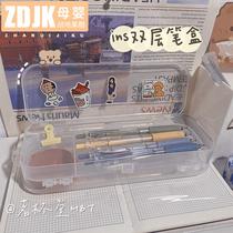 Transparent plastic pen box INS wind simple pencil box Stationery box Double-layer multi-function pen box Student matte transparent