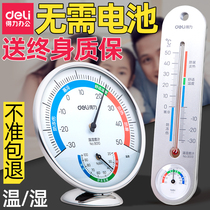 Deli electronic thermometer Household indoor hygrometer High precision precision thermometer Creative cute wall-mounted