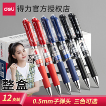 Power press neutral pen pen pen sign pen blue pen press pen red pen red black pen student use water Pen Press Type 0 5 bullet head office examination pen 0 7 black ink blue doctor prescription pen
